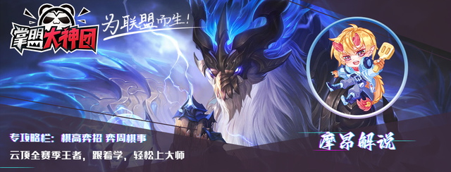 牛佛烘肘，云顶s8佛耶戈
