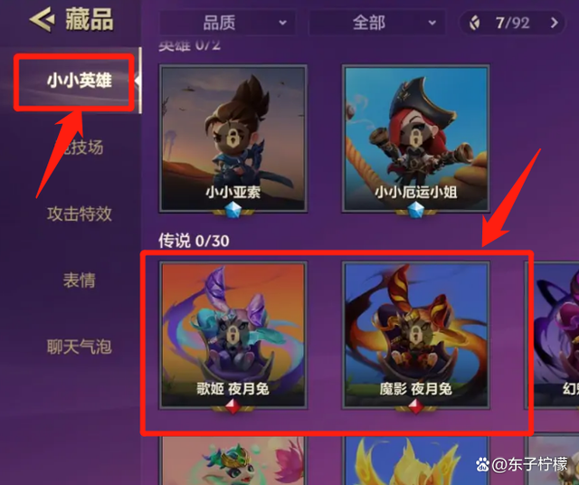 金铲铲之战怎么给小小英雄升星，金铲铲之战小小英雄怎么升三星