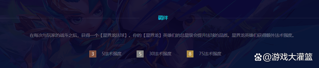 金铲铲星界龙法球出龙王的概率，金铲铲之战星界龙怎么搭配装备