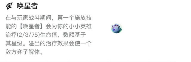 金铲铲之战s7星界龙，金铲铲之战星界龙阵容