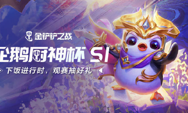 超凡大师多少点进宗师手游，金铲铲之战超凡大师多少点进宗师