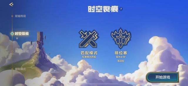金铲铲之战段位机制，金铲铲之战铂金段位可以几排