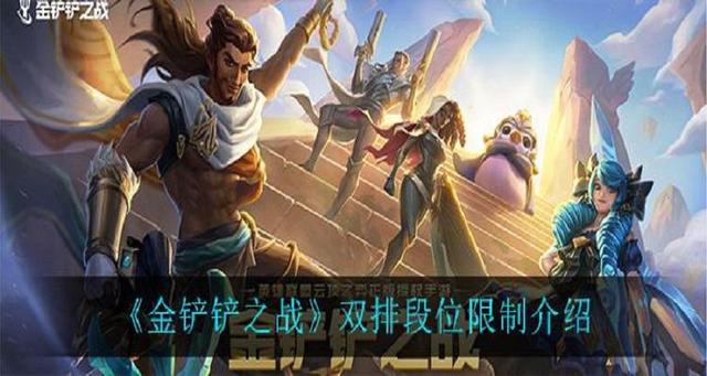 金铲铲之战大师以上能双排吗，金铲铲之战大师掉钻石