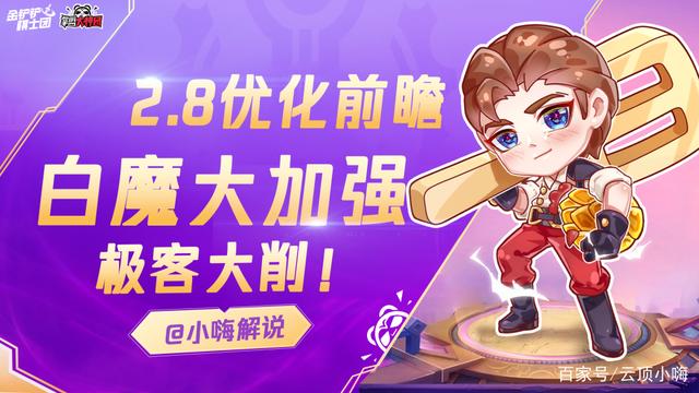 金铲铲之战电脑版下载，金铲铲之战电脑版