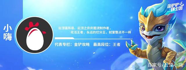 金铲铲之战电脑版下载，金铲铲之战电脑版