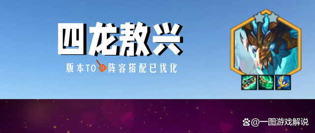 金铲铲容易上手的t0阵容，金铲铲新版本t0阵容排行榜