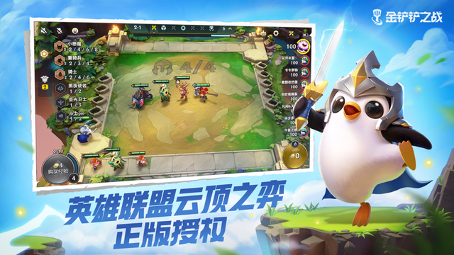 云顶之弈手游改名金铲铲之战了吗，云顶之弈手游金铲铲之战官网
