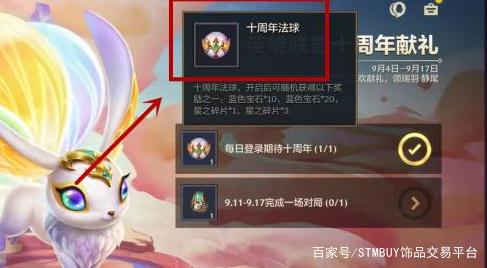 金铲铲之战十周年法球在哪开，金铲铲手游法球在哪