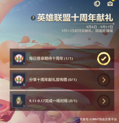 金铲铲之战十周年法球在哪开，金铲铲手游法球在哪