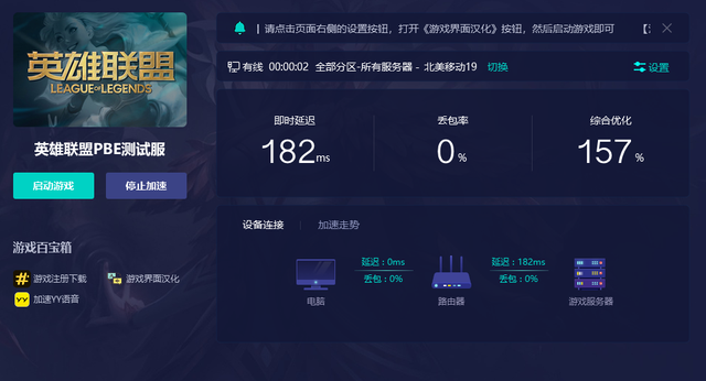 云顶之弈pbe下载，云顶之弈第八赛季专题页