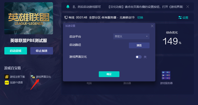 云顶之弈pbe下载，云顶之弈第八赛季专题页