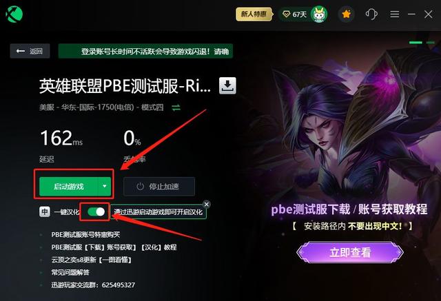 云顶之弈s8全英雄技能，云顶之弈美服pbe服申请渠道