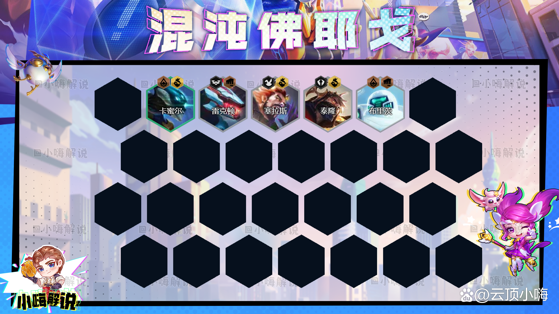 金铲铲之战官网入口，金铲铲之战电脑版
