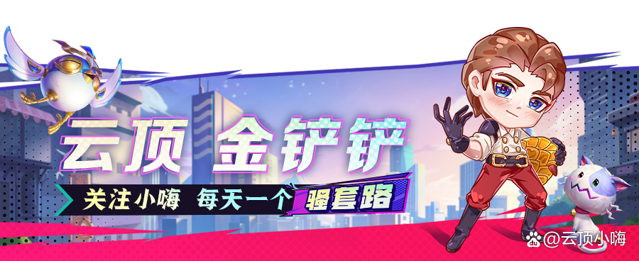 金铲铲之战官网入口，金铲铲之战电脑版