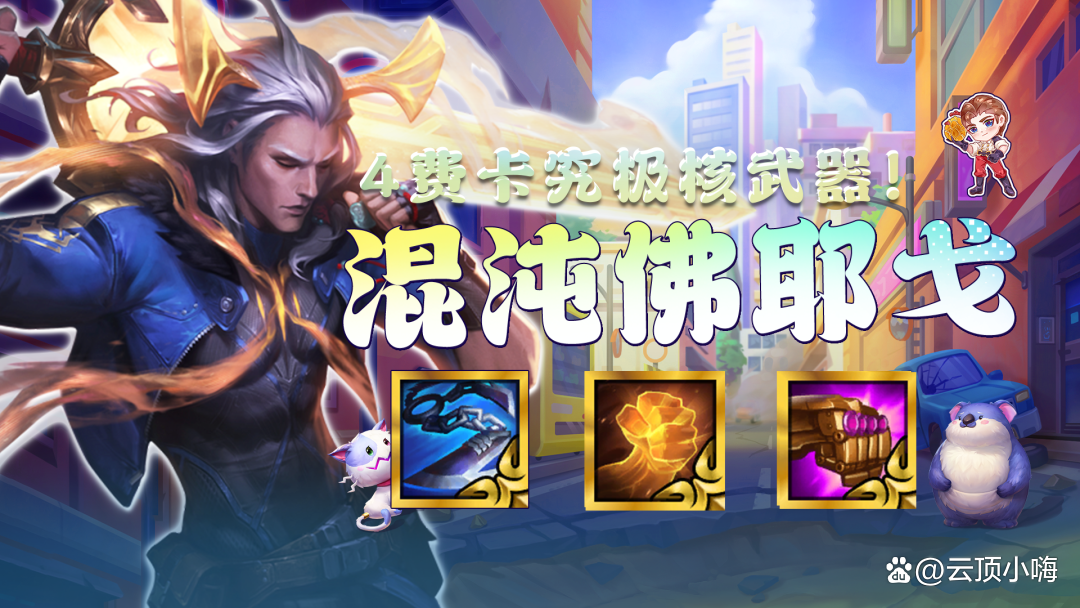 金铲铲之战官网入口，金铲铲之战电脑版