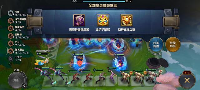 金铲铲机甲贾克斯，s8地下魔盗团阵容攻略
