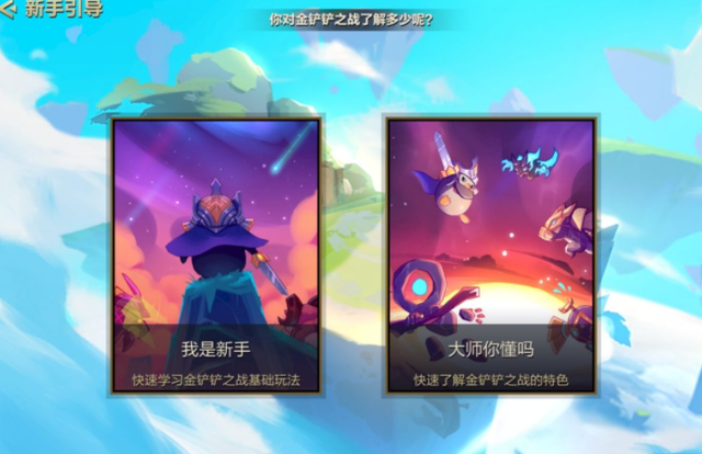 金铲铲游戏布局怎么设置，游戏金铲铲怎么和好友一起玩