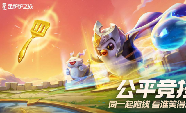金铲铲游戏布局怎么设置，游戏金铲铲怎么和好友一起玩