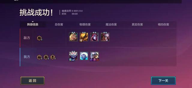 金铲铲最新幽魂法师通关技巧，金铲铲幽魂法师通关攻略详解
