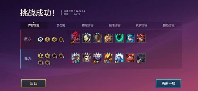 金铲铲最新幽魂法师通关技巧，金铲铲幽魂法师通关攻略详解
