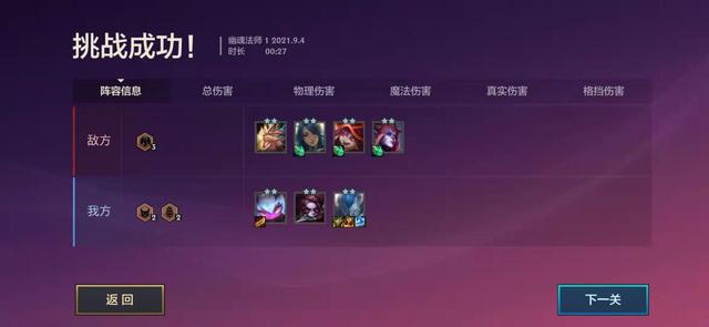 金铲铲最新幽魂法师通关技巧，金铲铲幽魂法师通关攻略详解