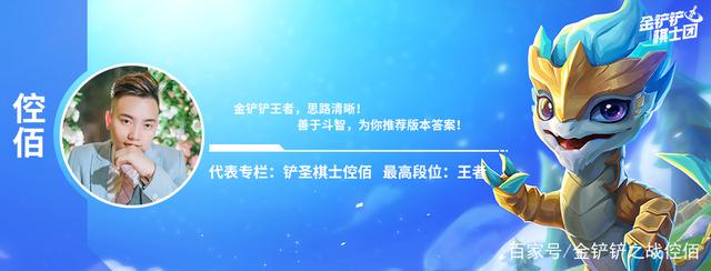 金铲铲之幽魂法师极速通关