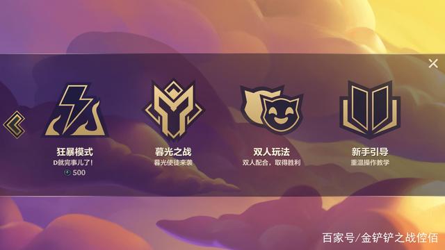 金铲铲之幽魂法师极速通关