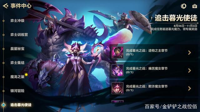 金铲铲之幽魂法师极速通关