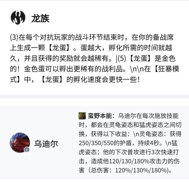 金铲铲之战：12人口被举报开挂？其实这是龙族天胡的快乐
