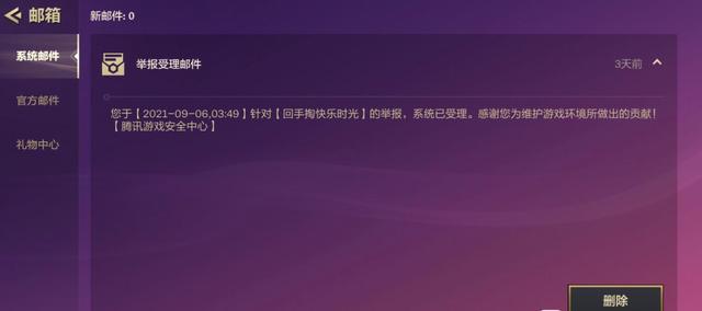 金铲铲之战：12人口被举报开挂？其实这是龙族天胡的快乐