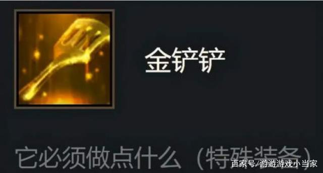 金铲铲之战辅助器有用吗，金铲铲之战怎么开挂