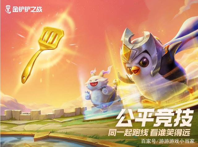 金铲铲之战辅助器有用吗，金铲铲之战怎么开挂