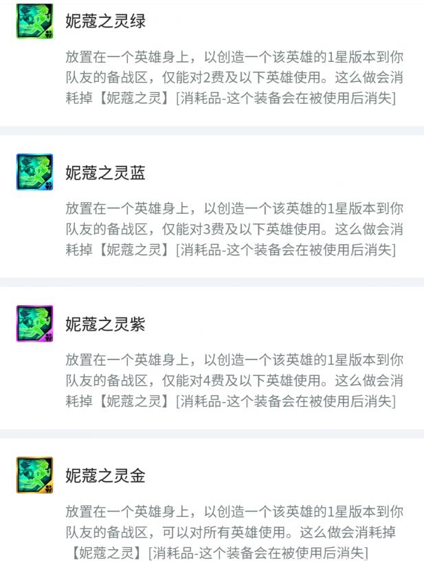金铲铲之战装备怎么装，金铲铲之战装备选择技巧