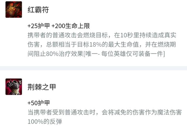 金铲铲之战装备怎么装，金铲铲之战装备选择技巧