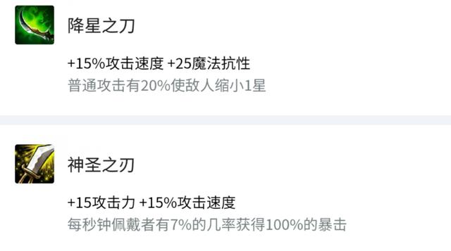 金铲铲之战装备怎么装，金铲铲之战装备选择技巧