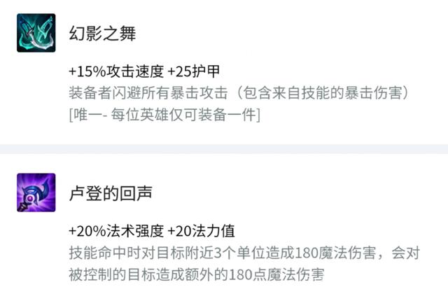 金铲铲之战装备怎么装，金铲铲之战装备选择技巧