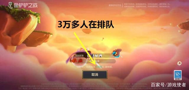 金铲铲之战：内设10个服务器，七种对战模式，79元能解锁豪华宝典