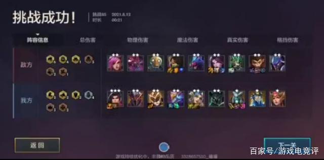 金铲铲各种变异效果的玩法，s1.5金铲铲之战狂野寒冰克星