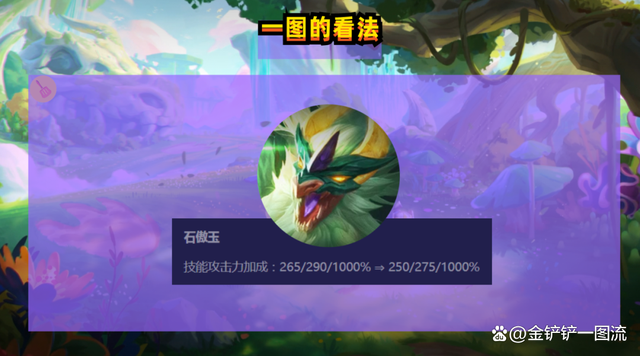 金铲铲之战：玉龙蛙妃，4-2升8，30金币开始游戏