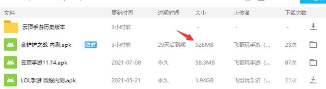 金铲铲之战s8最新阵容，金铲铲之战电脑版