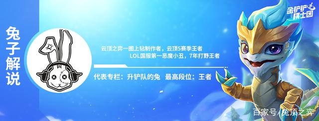 金铲铲之战最新版本最强阵容详细，金铲铲s1.5最新上分阵容