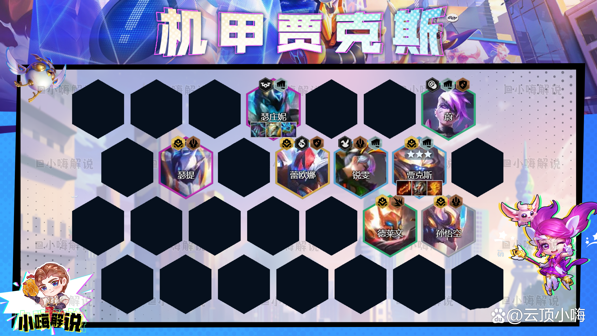 金铲铲之战：版本毒瘤来了！千分王者必学2星随便拉9,3星稳定吃鸡