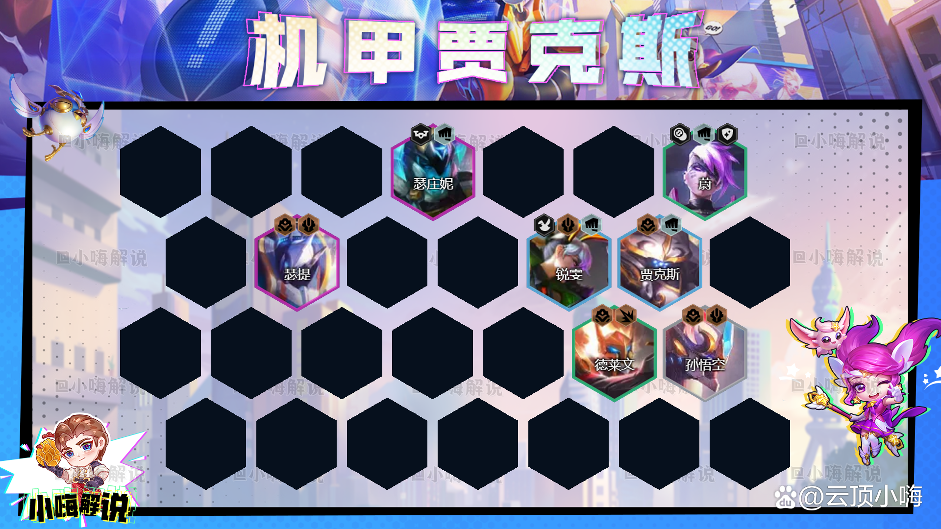 金铲铲之战：版本毒瘤来了！千分王者必学2星随便拉9,3星稳定吃鸡