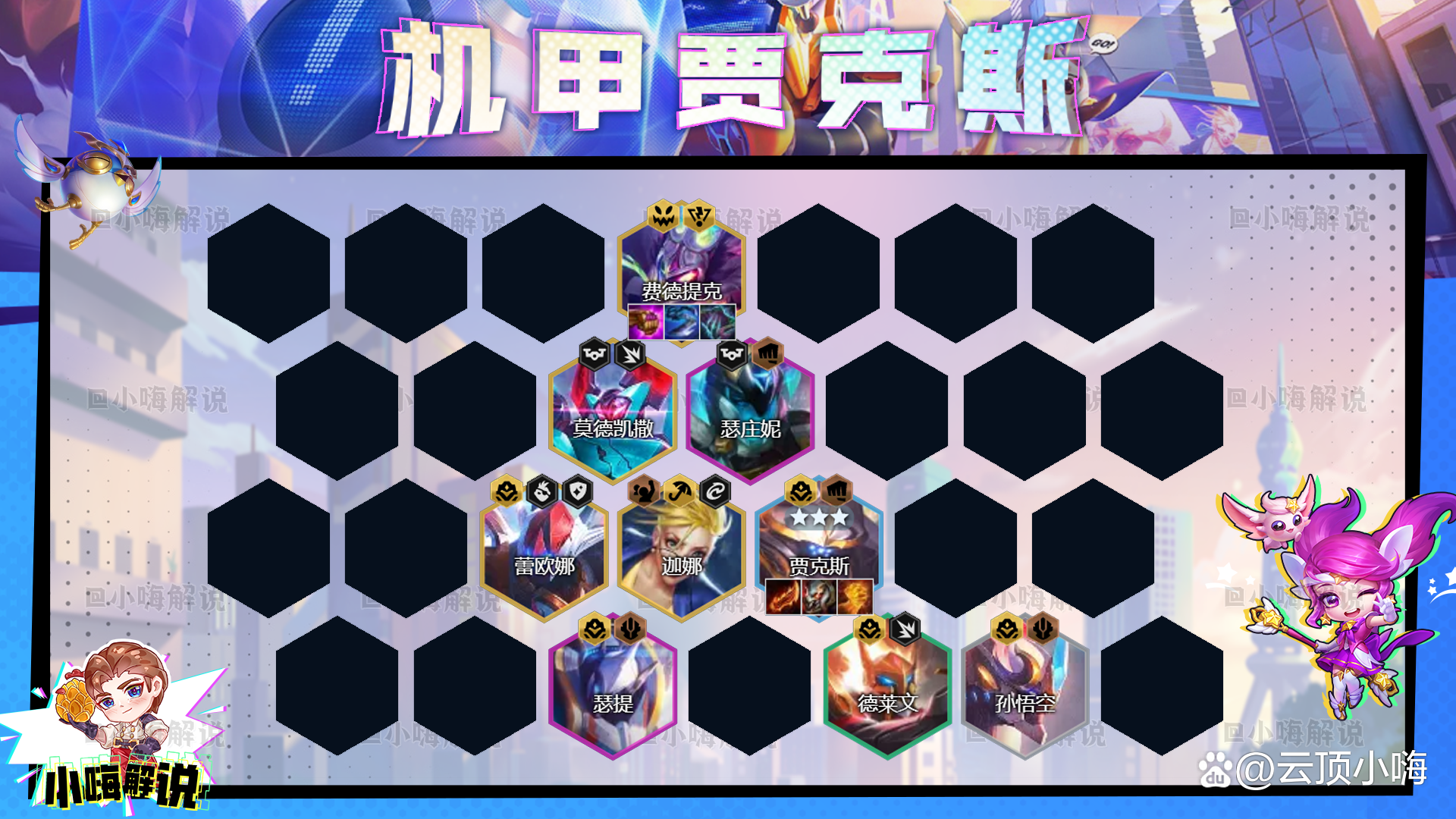 金铲铲之战：版本毒瘤来了！千分王者必学2星随便拉9,3星稳定吃鸡