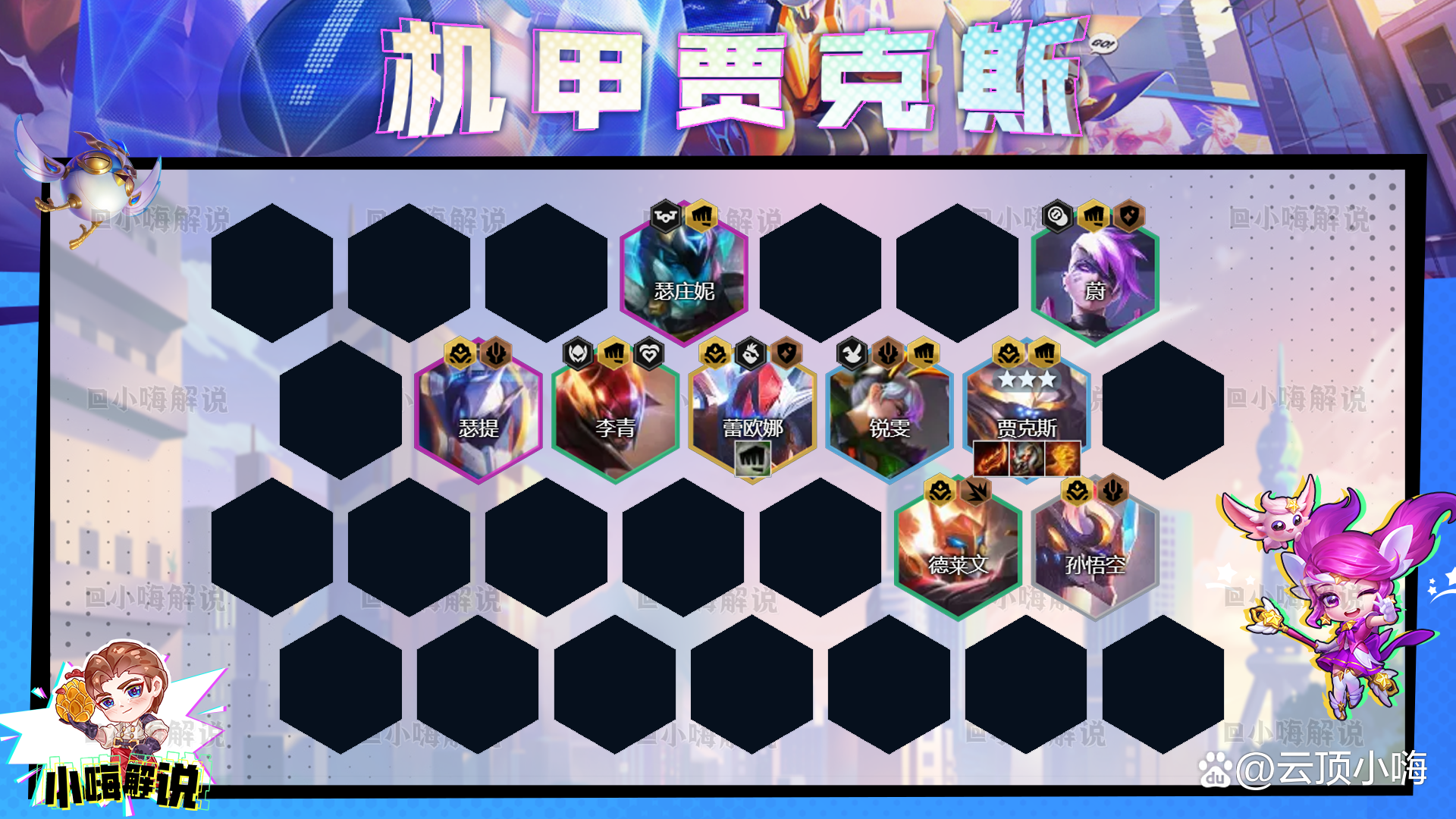 金铲铲之战：版本毒瘤来了！千分王者必学2星随便拉9,3星稳定吃鸡