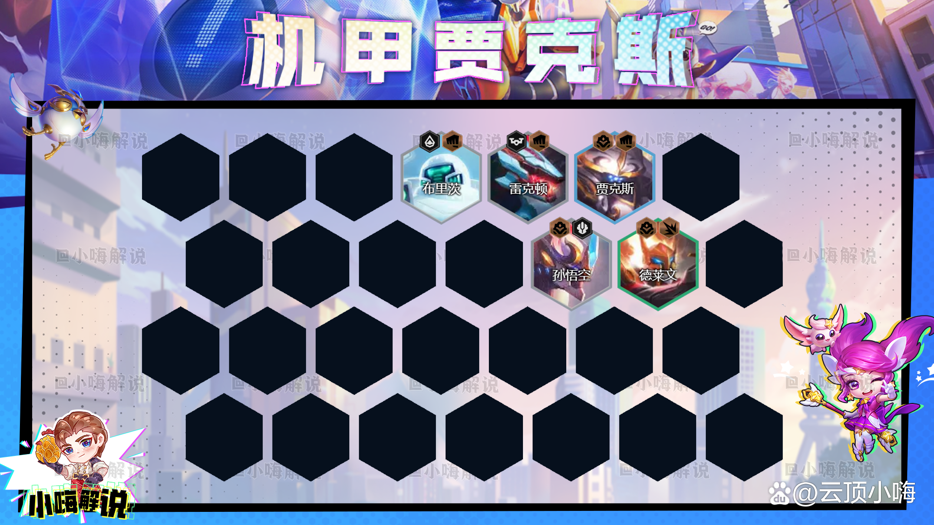 金铲铲之战：版本毒瘤来了！千分王者必学2星随便拉9,3星稳定吃鸡