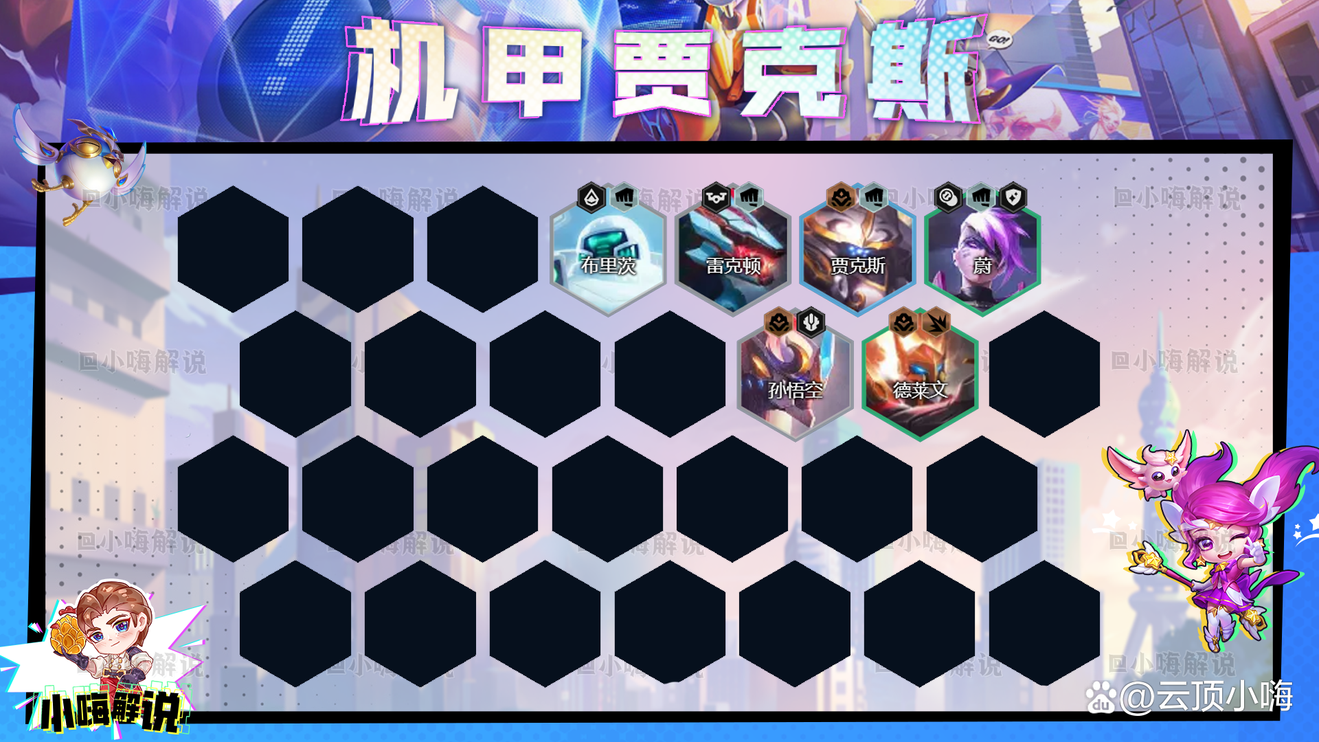 金铲铲之战：版本毒瘤来了！千分王者必学2星随便拉9,3星稳定吃鸡