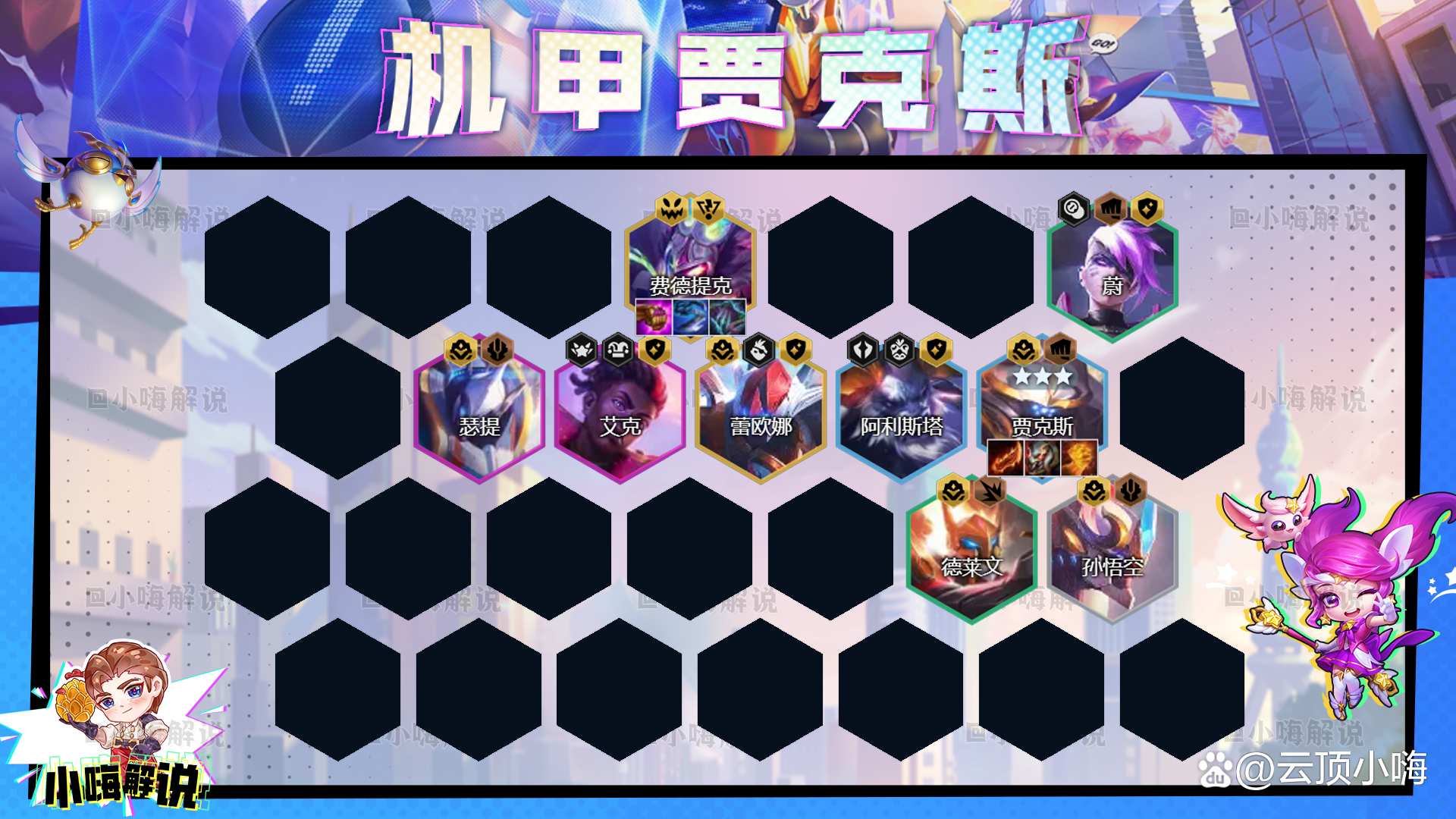 金铲铲之战：版本毒瘤来了！千分王者必学2星随便拉9,3星稳定吃鸡