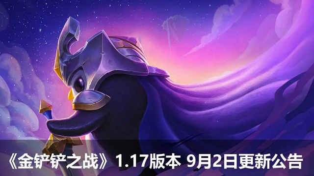 金铲铲之战低费卡阵容推荐，金铲铲之战全部五费卡阵容