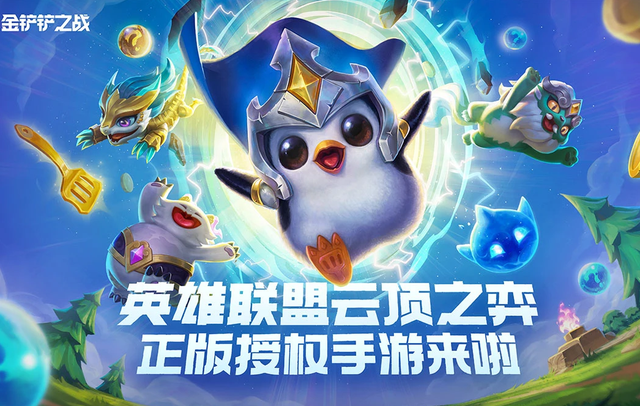 金铲铲之战低费卡阵容推荐，金铲铲之战全部五费卡阵容